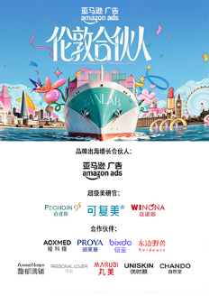 伦敦合伙人 2026 综艺 海报