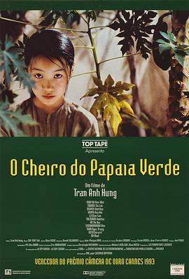 青木瓜之味 1993 电影 海报