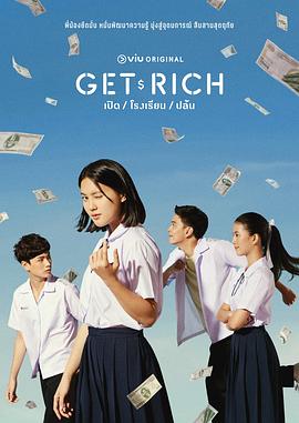 Get Rich 2023 电视剧 海报