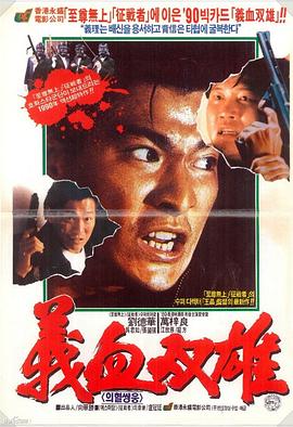 专钓大鳄 1989 电影 海报