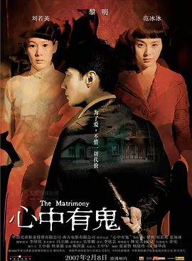 心中有鬼2007[电影解说] 2007 电影解说 海报