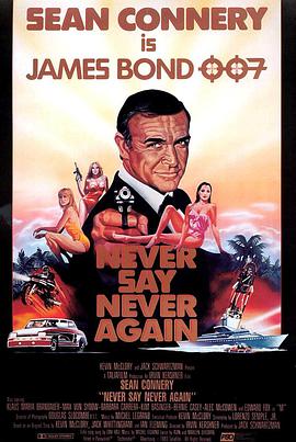 007外传之巡弋飞弹 1983 电影 海报