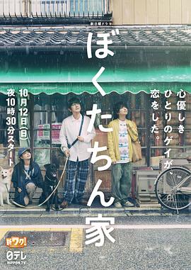 我们家2025 2025 电视剧 海报