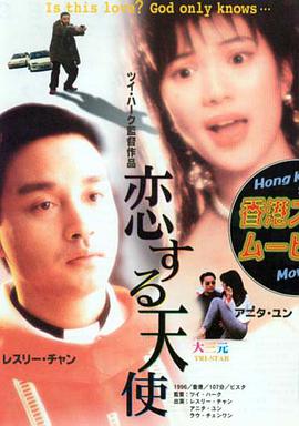 大三元(粤语版) 1996 电影 海报