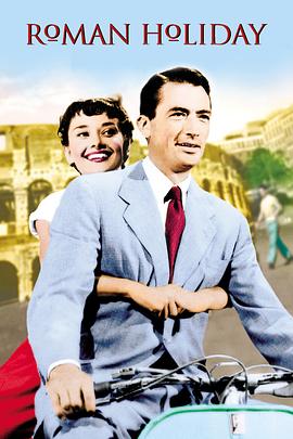 罗马假日 1953 电影 海报