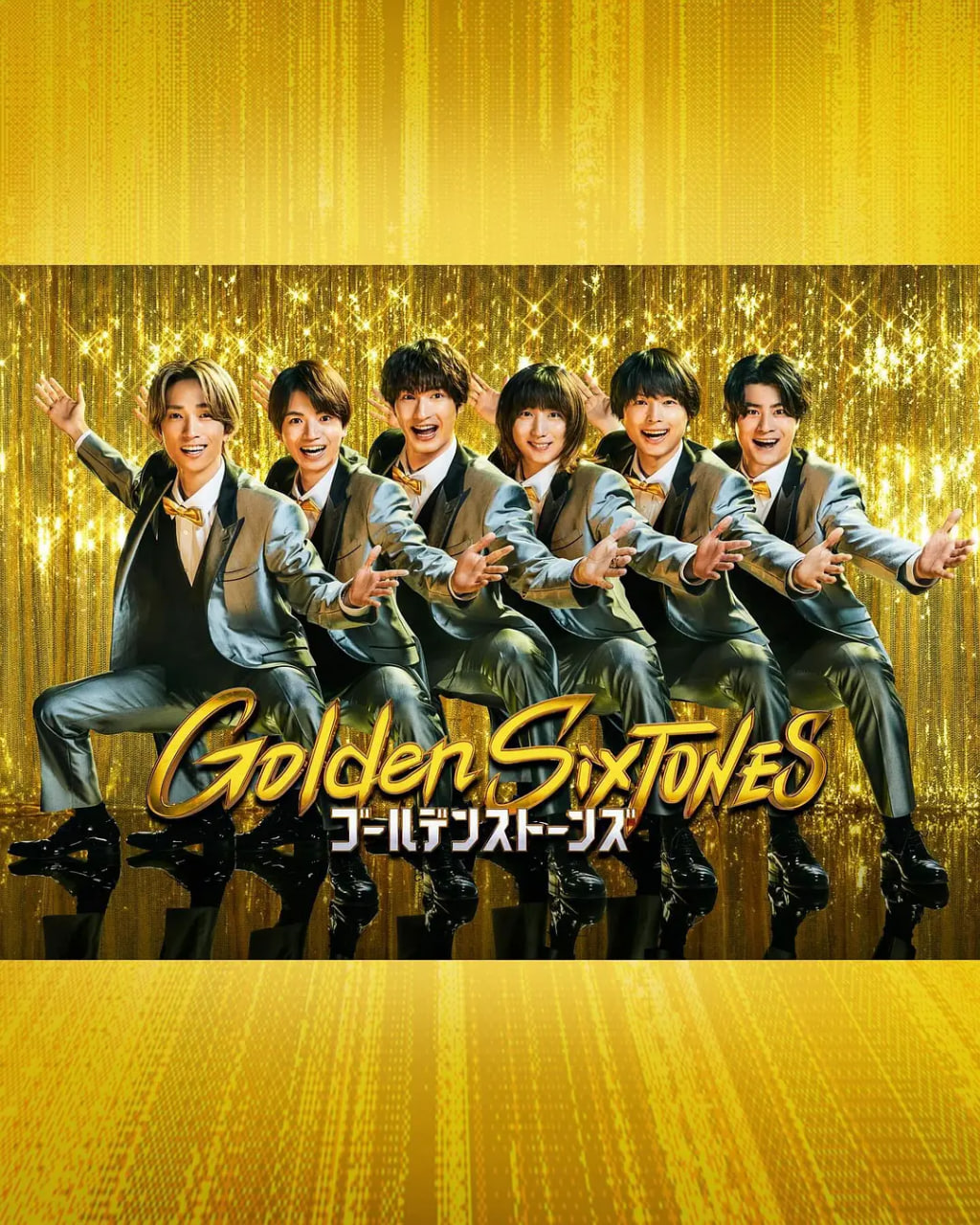 金色六音 2025 综艺 海报