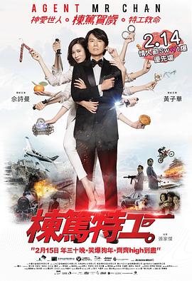栋笃特工4K 2018 电影 海报