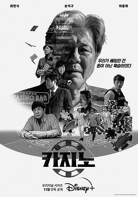 赌命为王 2022 电视剧 海报