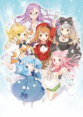 幻想玩偶 2013 动漫 海报