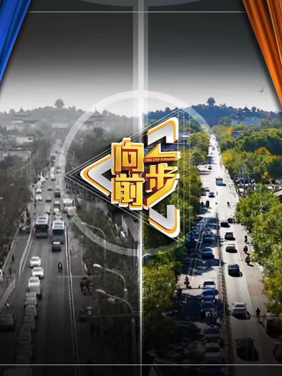 向前一步2026 2026 综艺 海报