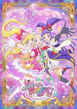 魔法使光之美少女 2025 动漫 海报