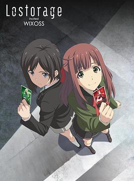 失忆煽动WIXOSS 2016 动漫 海报