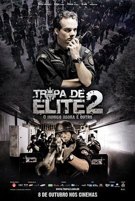 精英部队2：大敌当前 2010 电影 海报