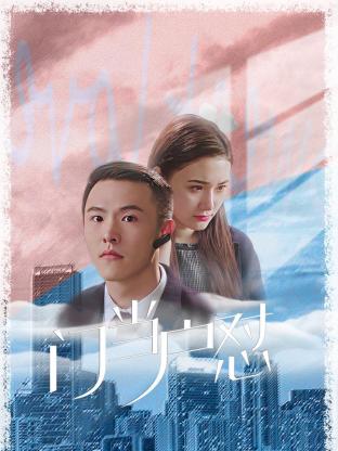门当户怼 2023 电视剧 海报