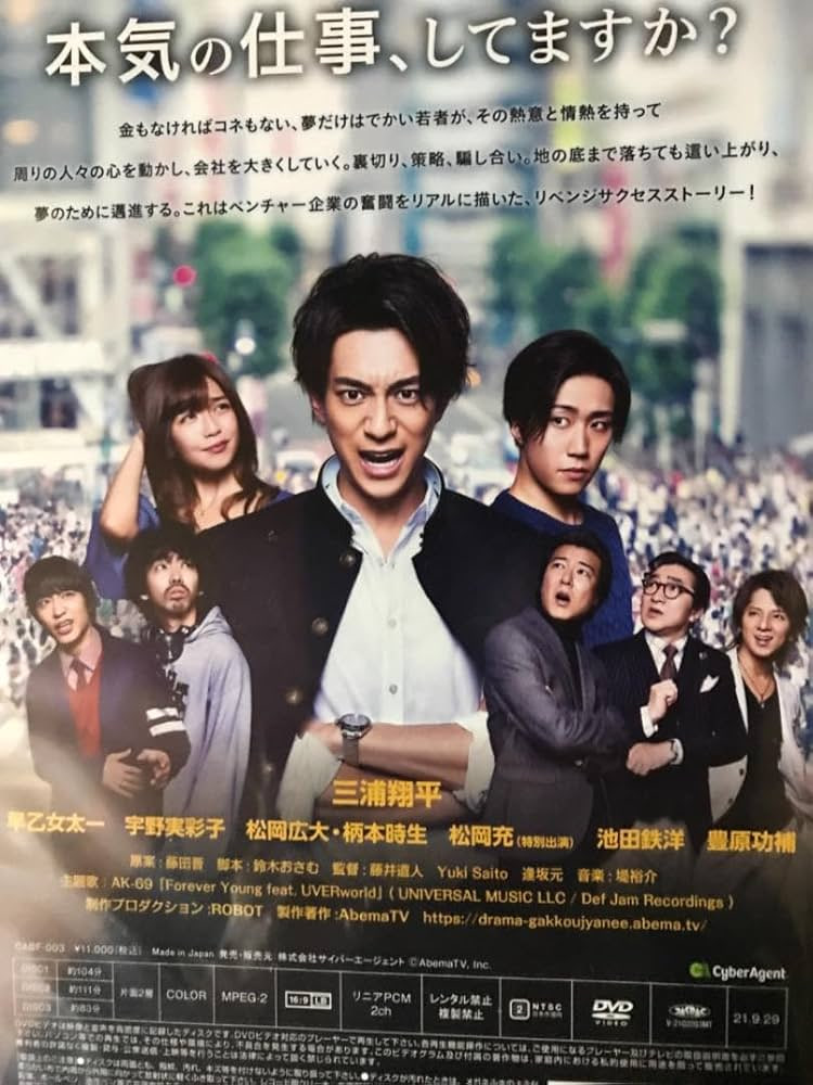 公司不是学校 2018 电视剧 海报
