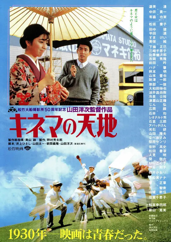 电影天地 1986 电影 海报