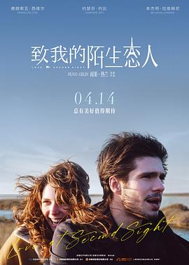 致我的陌生恋人 2019 电影 海报