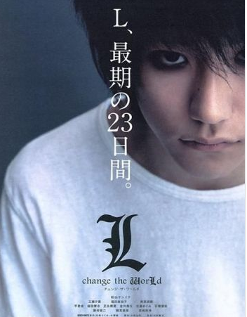 死亡笔记：L改变世界 2008 电影 海报