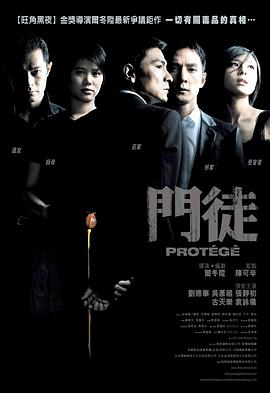 门徒 2007 电影 海报