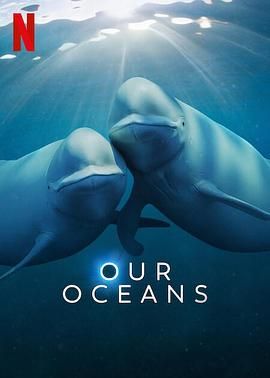 我们的海洋 2024 纪录片 海报