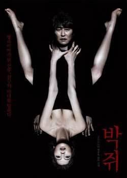 饥渴诱罪 2009 电影 海报