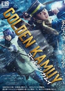 黄金神威 2024 2024 电影 海报