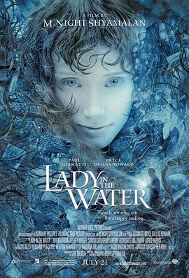 水中女妖 2006 电影 海报