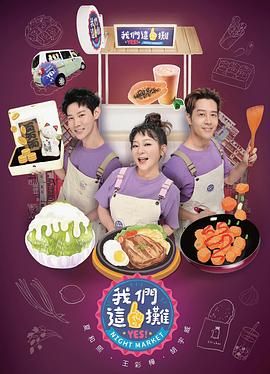 我们这一摊 2023 综艺 海报