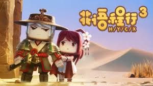 花语程行第三季 2021 动漫 海报