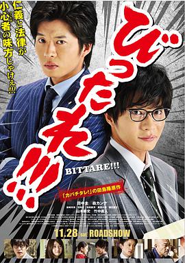 超级特务 剧场版 2015 电影 海报