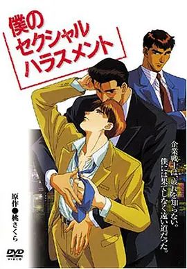 企业战士 1994 动漫 海报