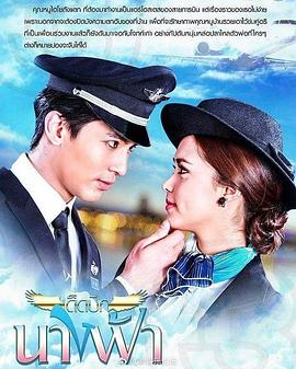 云霄之恋 2018 电视剧 海报