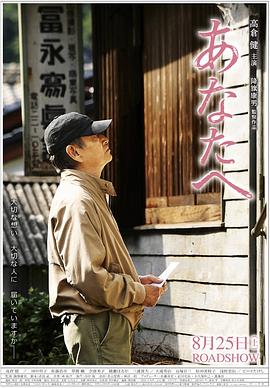 致亲爱的你 2012 电影 海报