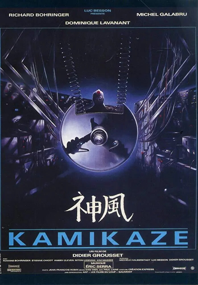 神风 1986 电影 海报