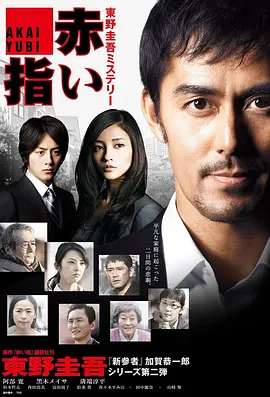 红手指[电影解说] 2011 电影解说 海报