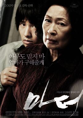 母亲 2009 电视剧 海报
