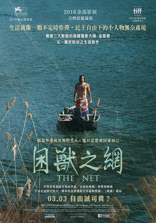 网 2016 2016 电影 海报