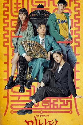 美男堂 2022 电视剧 海报
