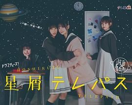星灵感应 2024 电视剧 海报