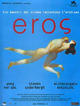 爱神2004[电影解说] 2005 电影解说 海报