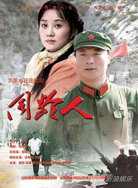 同龄人 2009 电视剧 海报