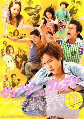 五个暴走的少年 2010 电影 海报