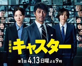 主播 2025 电视剧 海报