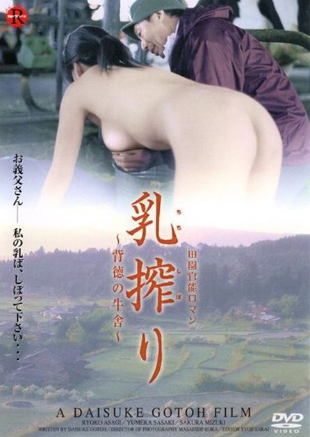 哭泣的牛 欲牛 2003 电影 海报