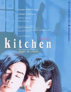 我爱厨房 1997 电影 海报