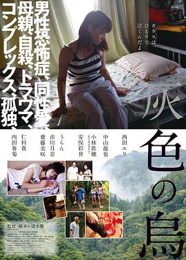 灰色乌鸦 2015 电影 海报