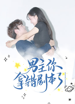 我喜欢你喜欢我 2021 电视剧 海报