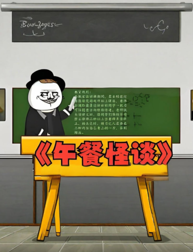 午餐怪谈 2025 动漫 海报