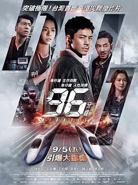 96分钟 2025 电影 海报