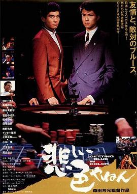 悲伤的颜色 1988 电影 海报